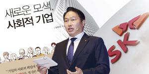 SK그룹 정규직 증가율 최고, 3분기까지 평균급여 8751만 원으로 1위