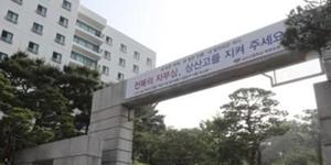 전주상산고와 안산동산고, 교육청의 자사고 재지정 취소받아 