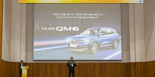 시뇨라, 르노삼성차 영업부문 임직원에게 