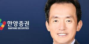한양증권, 올해 채권 인수주관 3조3천억 달성해 순위 8위로 껑충 올라 