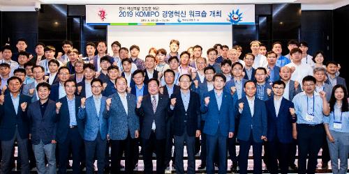 박형구, 중부발전 워크숍 열고 “기술혁신과 사회적 가치 창출 나서야”