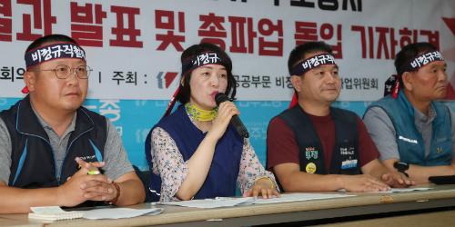 민주노총 공공부문 비정규직, 7월 3~5일 사상 첫 연대 총파업