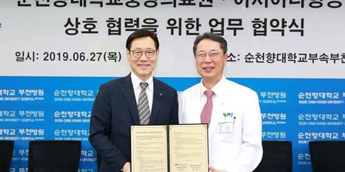아시아나항공, 순천향대병원 양지병원과 외국인 의료관광 유치