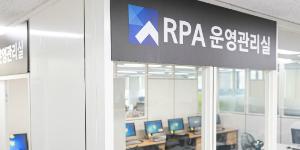 전북은행, 직원 업무부담 줄이기 위해 로봇 자동화시스템 도입