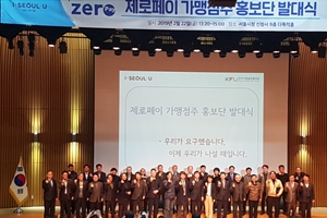 전국가맹점주협의회 "최저임금 놓고 정부가 실효성있는 대책 내놔야"