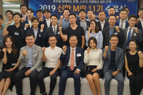 신한은행, 중소중견기업 2세 경영인 대상 교육 프로그램 마무리