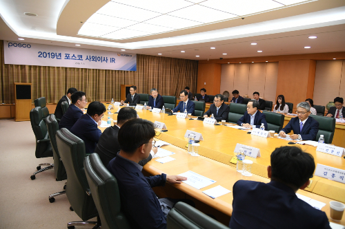 포스코, 국내 기관투자자 대상으로 기업설명회 열어