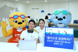 삼성전자, '2019 광주 세계수영선수권대회' 응원 캠페인 시작
