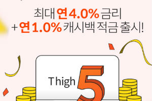 핀크 'T하이파이브' 적금가입 5만 명 넘어, 권영탁 "다양한 서비스" 