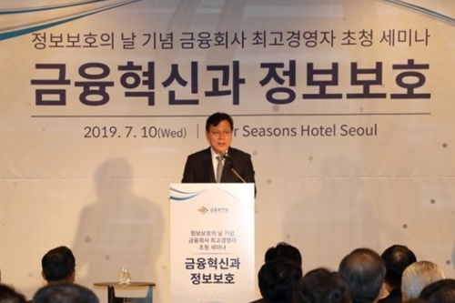 최종구 “지속가능 혁신 위해 금융안정과 소비자보호가 필수”