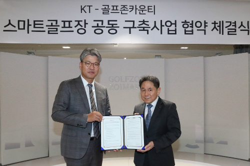 KT, 골프존카운티와 '5G 스마트골프장' 구축 위한 업무협약 맺어
