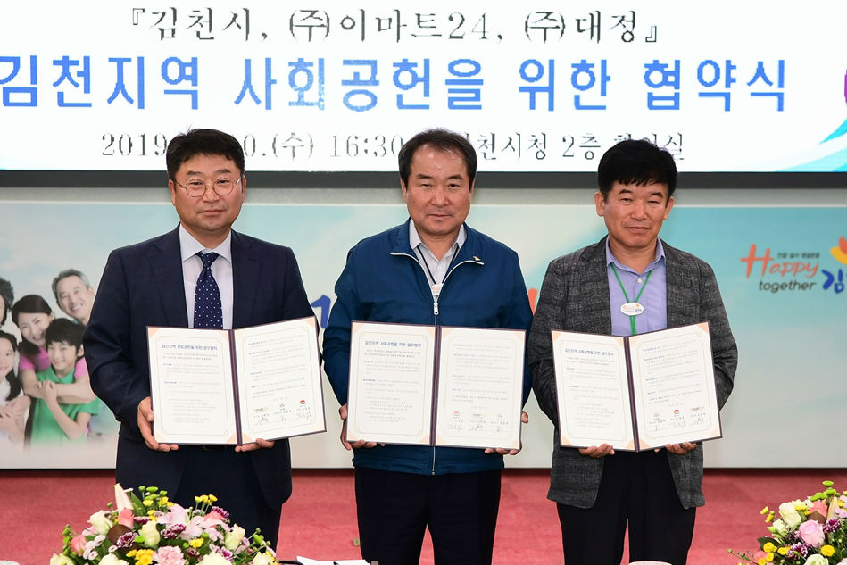 이마트24, 경북 김천시와 손잡고 지역 소외계층에 신선식품 지원