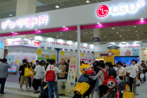 LG유플러스, ‘유플러스 아이들나라’ 체험관 14일까지 코엑스에서 운영