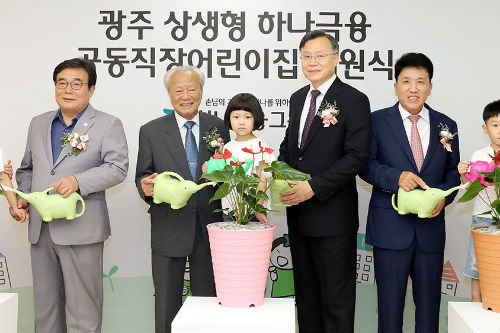 하나금융그룹 상생형 어린이집 1호 열어, 김정태 “지역사회와 성장”