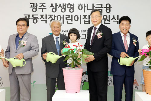 하나금융그룹 상생형 어린이집 1호 열어, <a href='https://www.businesspost.co.kr/BP?command=article_view&num=267975' class='human_link' style='text-decoration:underline' target='_blank'>김정태</a> “지역사회와 성장”