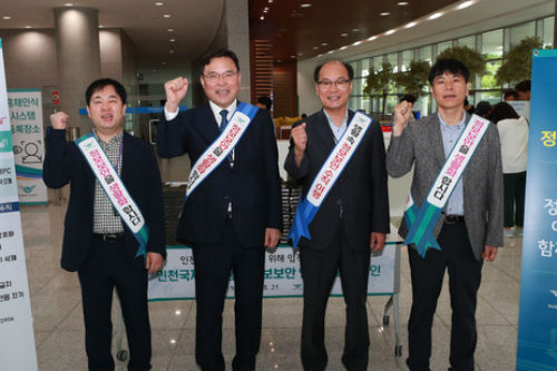 구본환, ‘정보보호의 날’ 맞아 인천공항공사 임직원과 정보보안행사