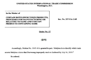 미국 국제무역위원회, 메디톡스에게 영업비밀 침해내용 소명을 명령
