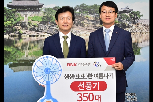 BNK경남은행, 진주시 취약계층 돕기 위해 선풍기 350대 전달 