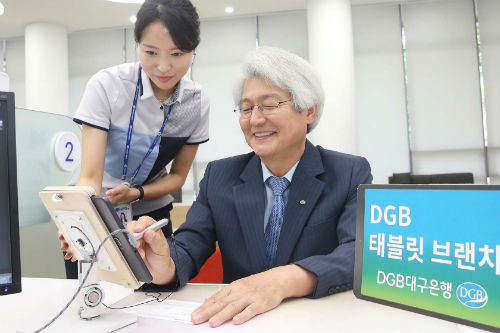DGB대구은행, 태블릿PC 설치해 영업점 디지털시스템 구축 