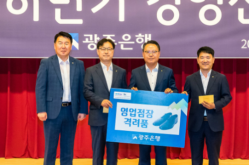 송종욱, 광주은행 전략회의에서 "영업력과 수익성 중심 경영 강화" 