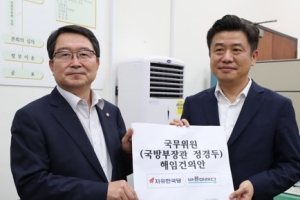 한국당과 미래당, 국방부 장관 정경두 해임건의안 국회에 제출