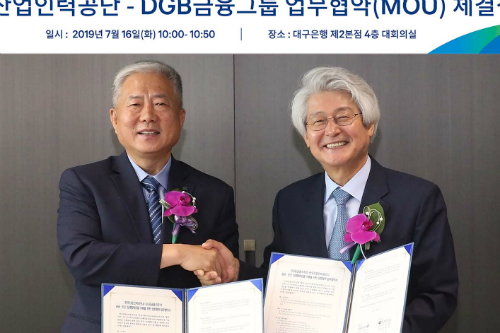김태오 김동만, DGB금융 산업인력공단 함께 국가직무능력표준 활성화