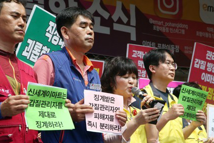 마트산업노조 “이마트 직원 20여 명이 관리자 폭언 등 괴롭힘 당해”