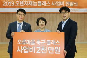 오렌지라이프, '오렌지희망재단' 통해 취약계층 아동의 재능계발 지원 