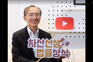 [인터뷰] 전 대법관 인기 유튜버 박일환 "오프라인 강연보다 더 효과적"