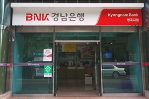 BNK경남은행, 창원 명곡지점을 디지털브랜치 1호로 시범운영 