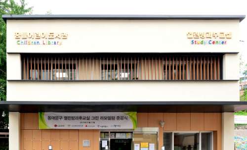 LG화학, 서울시와 청소년 복지시설을 친환경소재로 재단장