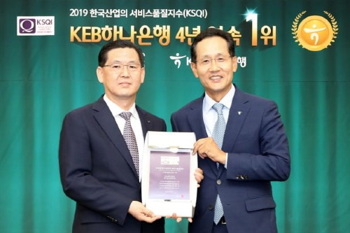 KEB하나은행 서비스품질조사 4년째 1위, <a href='https://www.businesspost.co.kr/BP?command=article_view&num=314081' class='human_link' style='text-decoration:underline' target='_blank'>지성규</a> “손님행복 우선" 