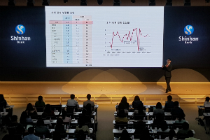 신한은행, 30~40대 직장인 대상 은퇴설계 세미나 열어 