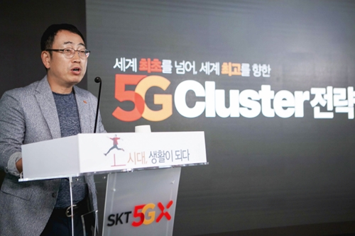 SK텔레콤, 지역별 특화서비스 제공하는 '5G클러스터' 구축