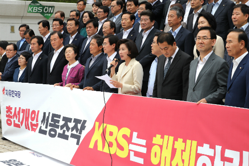 KBS "일본제품 불매운동 보도에서 한국당 로고 노출 사과”