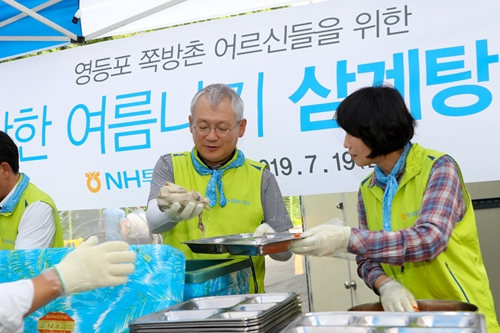 정영채, NH투자증권 임직원과 독거노인에게 삼계탕 봉사활동 