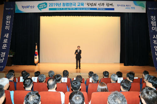 김경수, 경남도 청렴결의대회에서 “사전규제 많으면 청렴 어렵다”