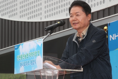 김병원, 농협 하나로마트 덕적점 개점식에서 "농가소득 증대에 기여"