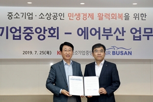 <a href='https://www.businesspost.co.kr/BP?command=article_view&num=172918' class='human_link' style='text-decoration:underline' target='_blank'>한태근</a>, 중소기업중앙회와 손잡고 에어부산 내륙노선 항공권 할인 