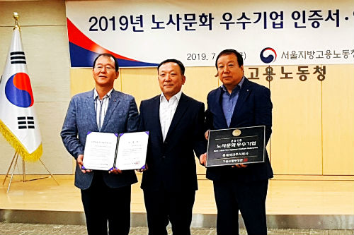 롯데제과, 고용노동부의 '2019년도 노사문화 우수기업'에 뽑혀