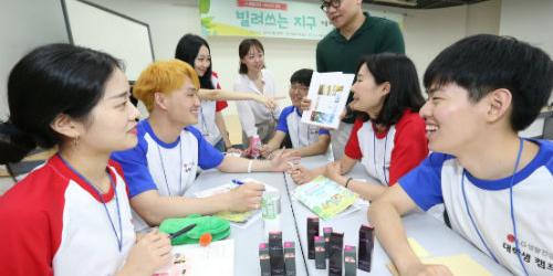 LG생활건강, '빌려쓰는 지구 대학생캠프' 열어 진로멘토링 진행 