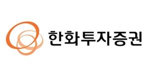 증권주 맥 못 춰, 한화투자증권 5%대 유안타증권 4%대 하락