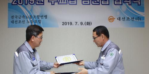 대선조선, 조선업계 최초로 5년 연속 무교섭 임단협 체결