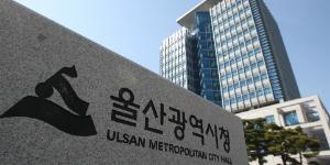 울산시 동서발전 에너지공단, 산업단지 입주업체 태양광 설치 추진