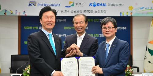 최문순 손병석 김상균, 강원도 철도산업 활성화 협력체계 구축
