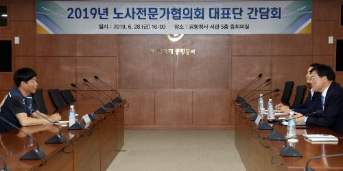 구본환, 인천공항공사 노사협의로 정규직 전환 마무리 눈앞