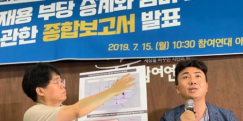 참여연대 “삼성물산 제일모직 합병비율 왜곡해 오너일가 4조 이득”