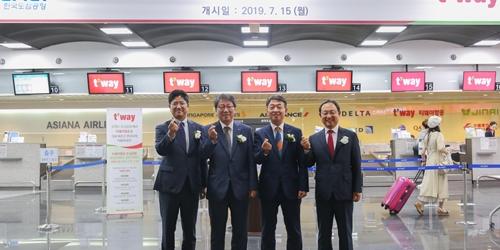 티웨이항공, 서울 삼성동 도심공항터미널에서 탑승수속서비스 시작