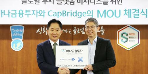 이진국 싱가포르 회사와 손잡고 하나금융투자 해외투자 플랫폼 구축 