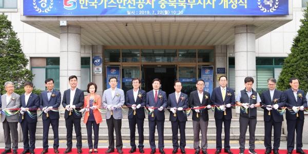 가스안전공사 충북북부지사 설립, 김형근 